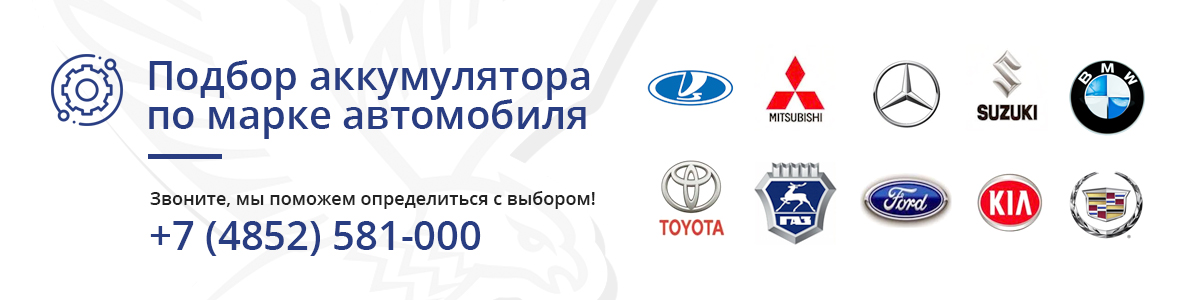 Подбор по авто